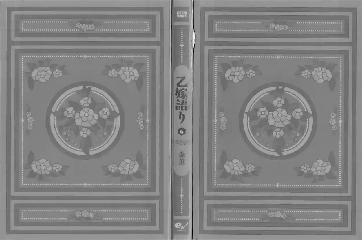 Otoyomegatari (2008) - Capítulo 28 - Página 4 - LectorTMOo