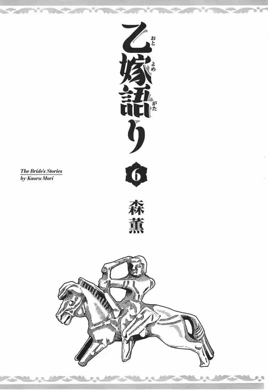Otoyomegatari (2008) - Capítulo 28 - Página 6 - LectorTMOo