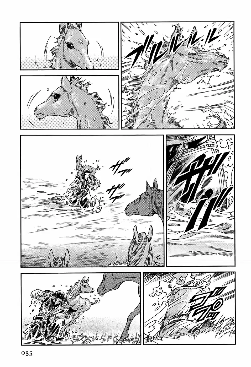 Otoyomegatari (2008) - Capítulo 29 - Página 8 - LectorTMOo
