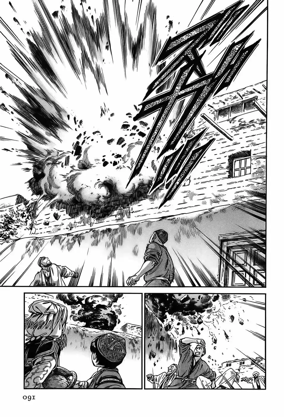 Otoyomegatari (2008) - Capítulo 31 - Página 17 - LectorTMOo