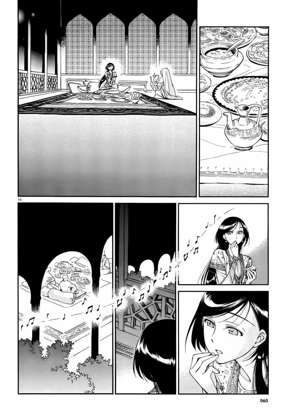 Otoyomegatari (2008) - Capítulo 36 - Página 17 - LectorTMOo