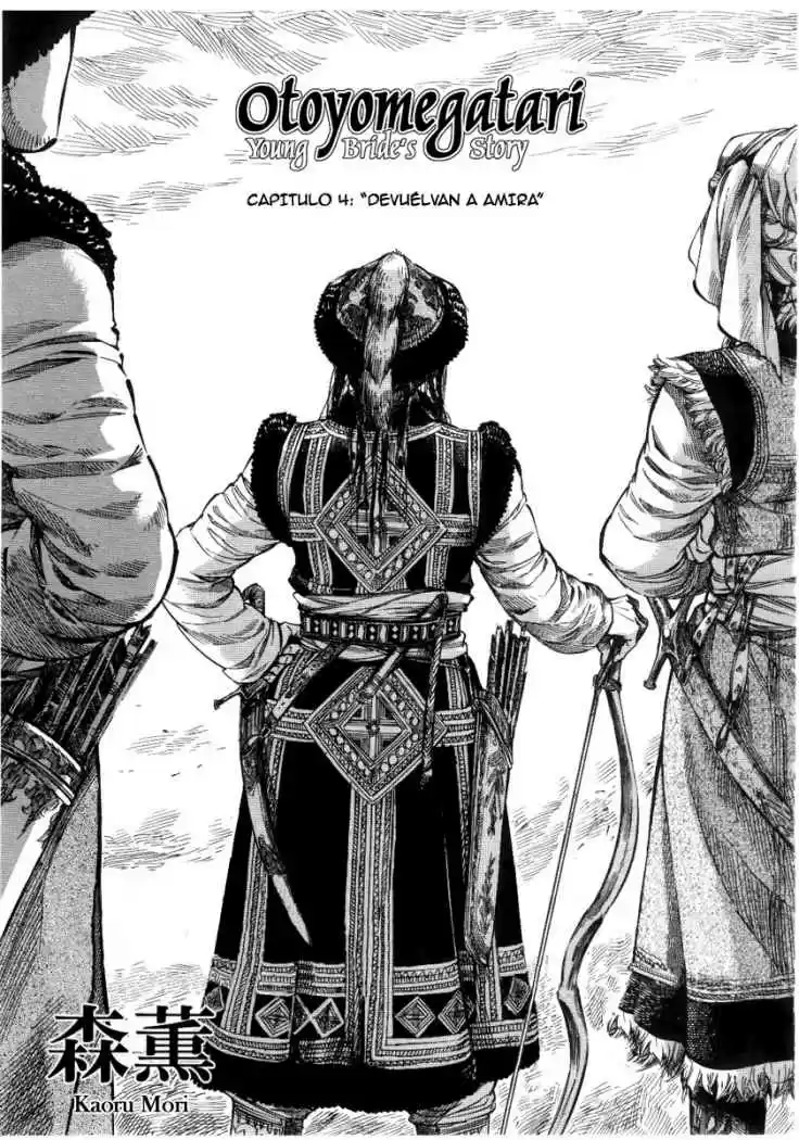 Otoyomegatari (2008) - Capítulo 4 - Página 2 - LectorTMOo