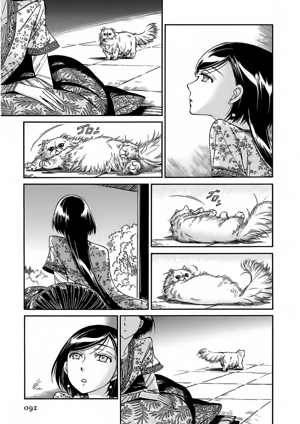 Otoyomegatari (2008) - Capítulo 40 - Página 9 - LectorTMOo