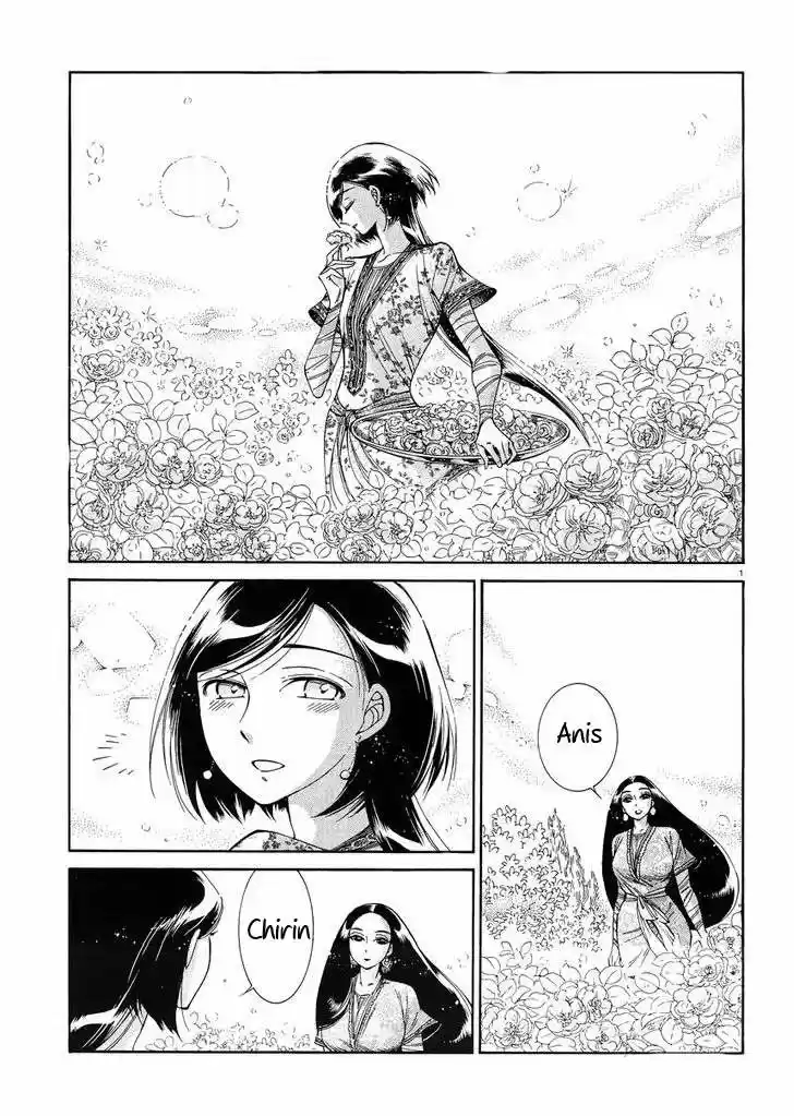 Otoyomegatari (2008) - Capítulo 44 - Página 3 - LectorTMOo