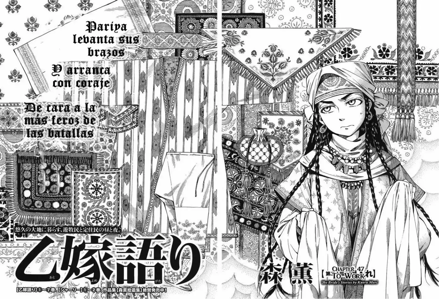 Otoyomegatari (2008) - Capítulo 47 - Página 6 - LectorTMOo