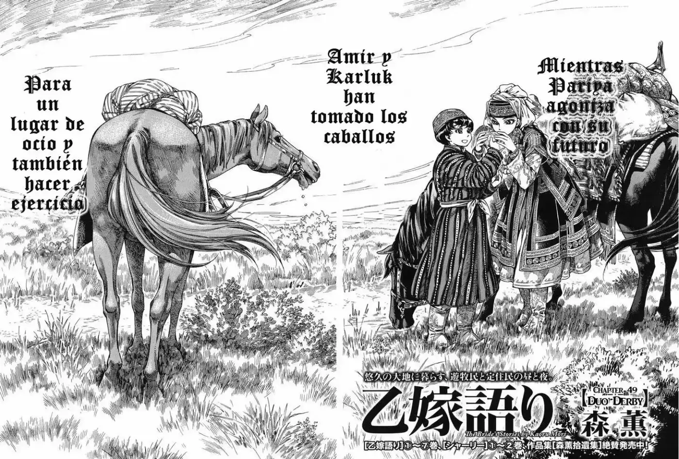 Otoyomegatari (2008) - Capítulo 49 - Página 6 - LectorTMOo