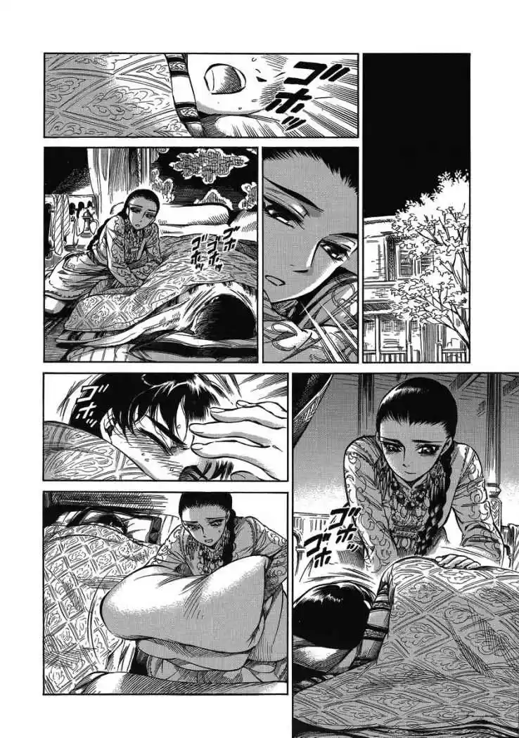 Otoyomegatari (2008) - Capítulo 5 - Página 23 - LectorTMOo
