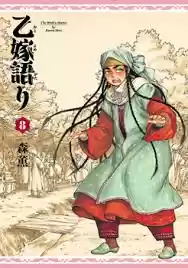 Otoyomegatari (2008) - Capítulo 51.5 - Página 1 - LectorTMOo