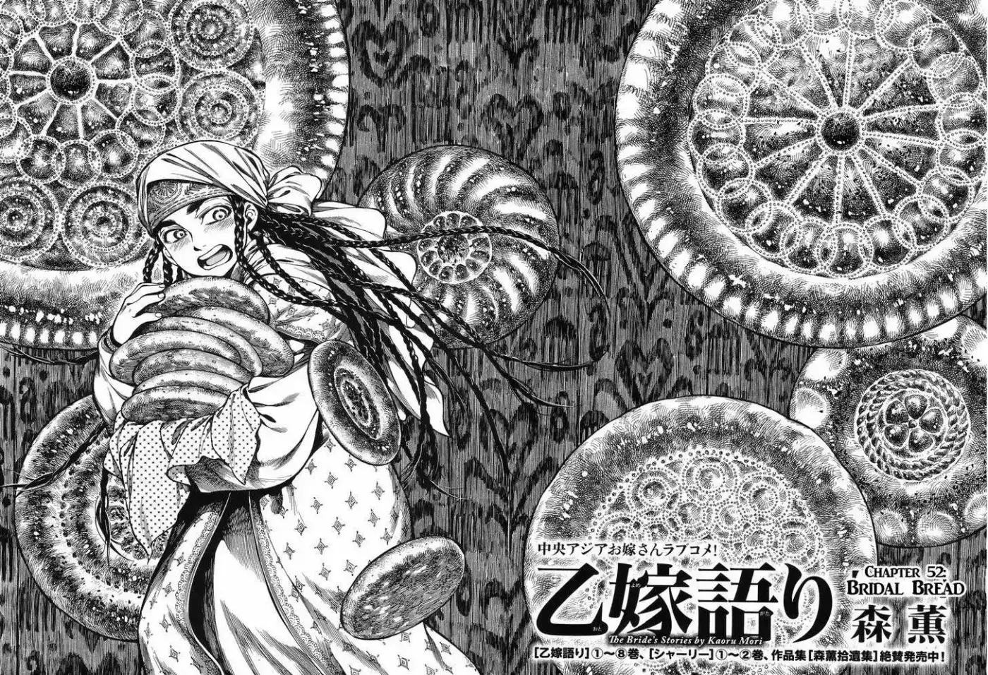 Otoyomegatari (2008) - Capítulo 52 - Página 10 - LectorTMOo