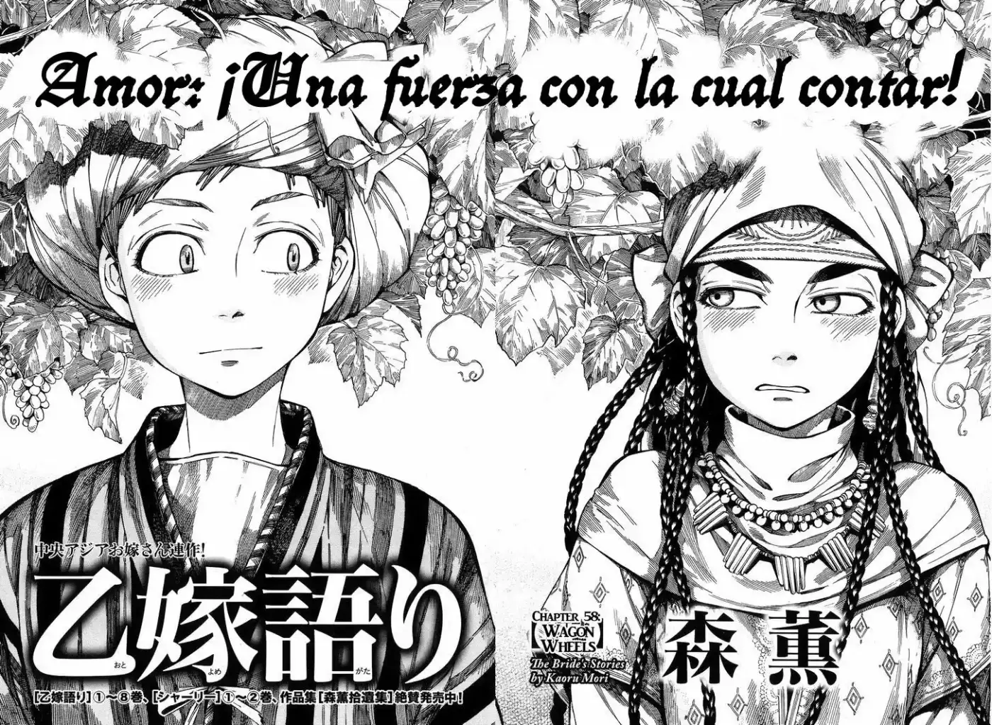 Otoyomegatari (2008) - Capítulo 58 - Página 5 - LectorTMOo