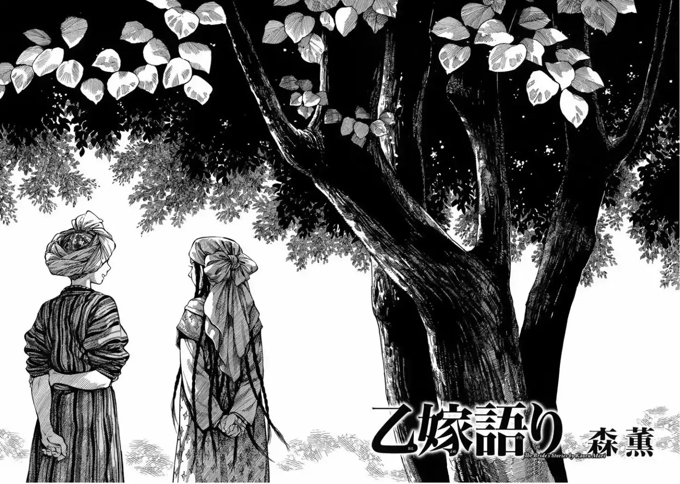 Otoyomegatari (2008) - Capítulo 61 - Página 9 - LectorTMOo