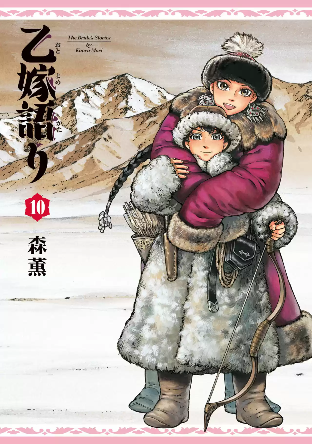Otoyomegatari (2008) - Capítulo 70 - Página 2 - LectorTMOo