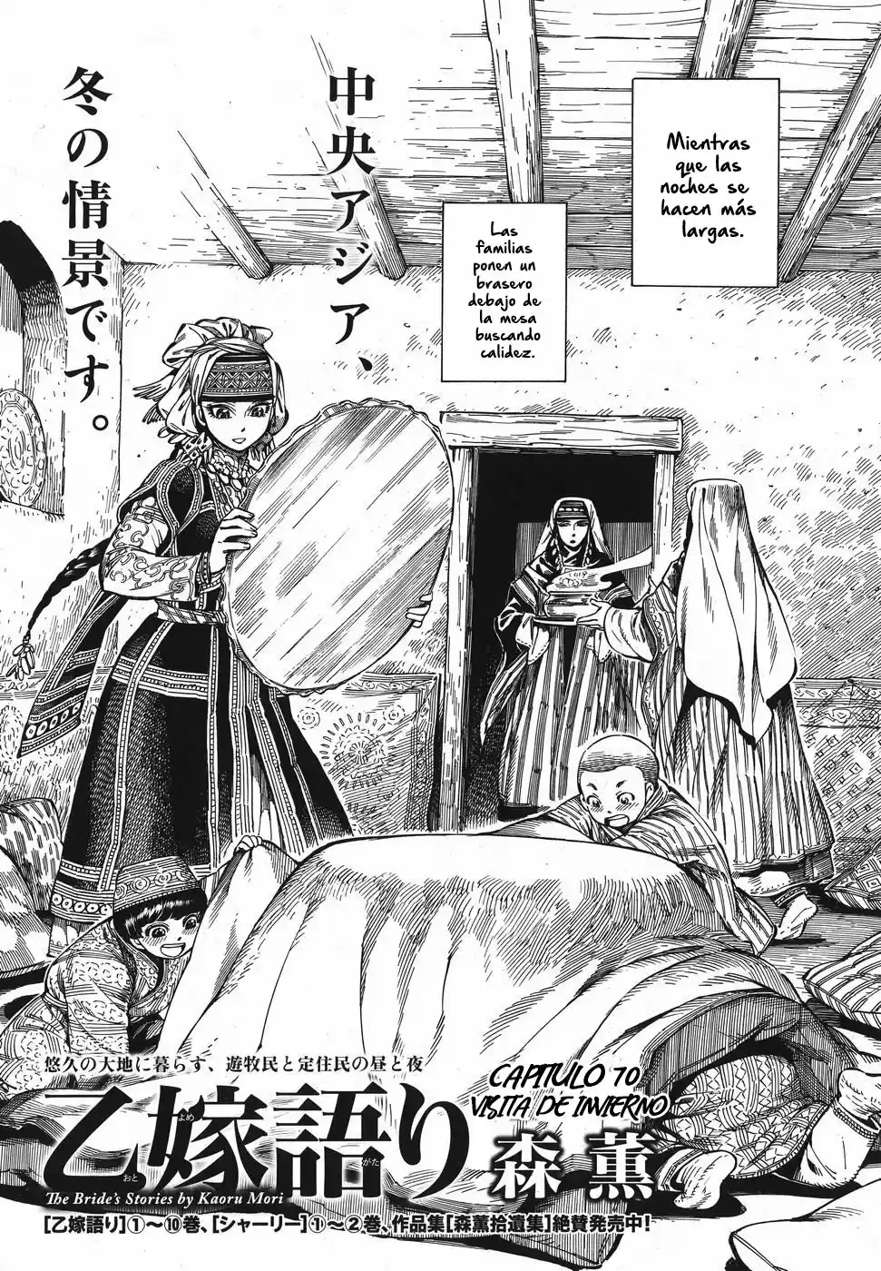 Otoyomegatari (2008) - Capítulo 70 - Página 3 - LectorTMOo