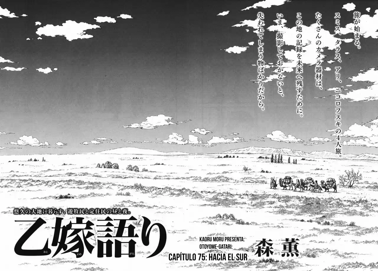 Otoyomegatari (2008) - Capítulo 75 - Página 7 - LectorTMOo