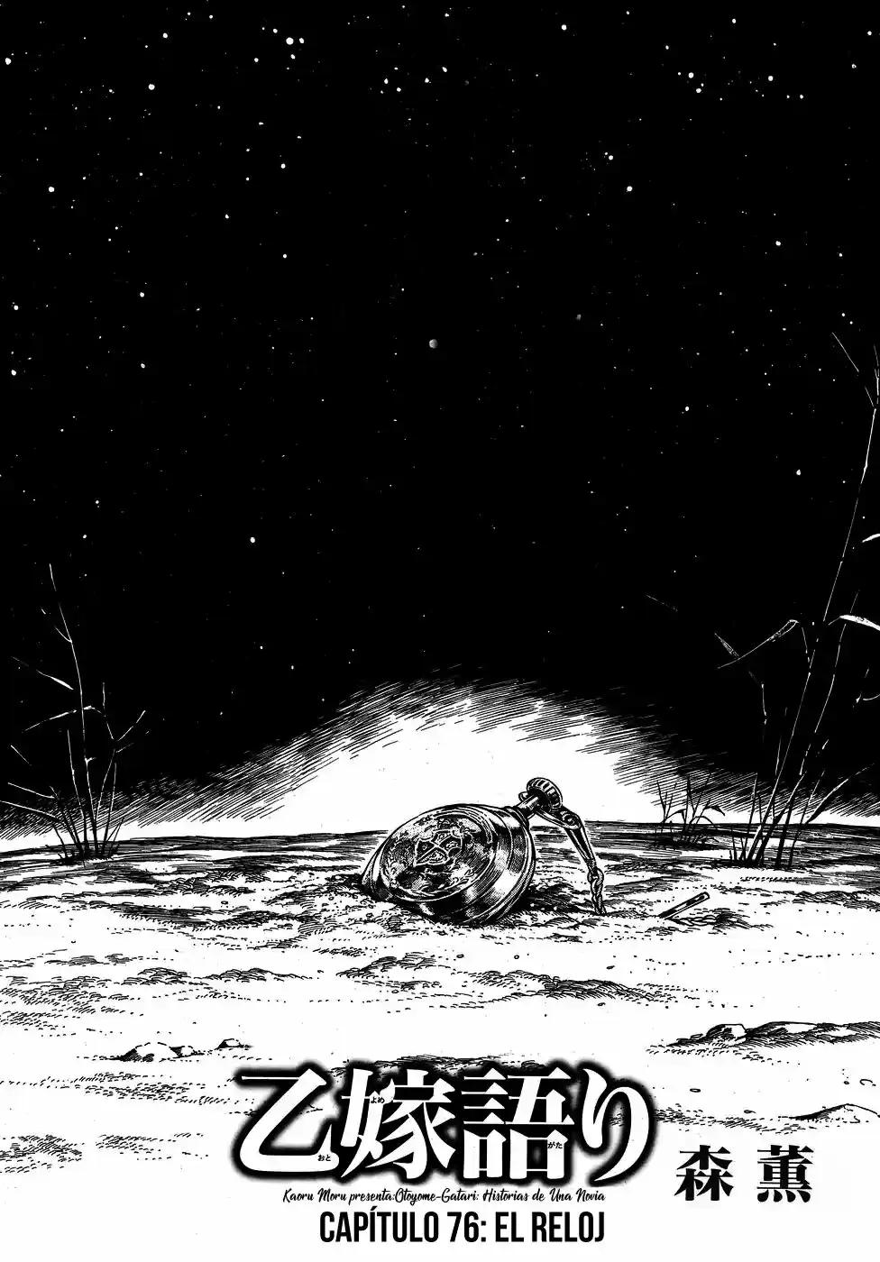 Otoyomegatari (2008) - Capítulo 76 - Página 3 - LectorTMOo