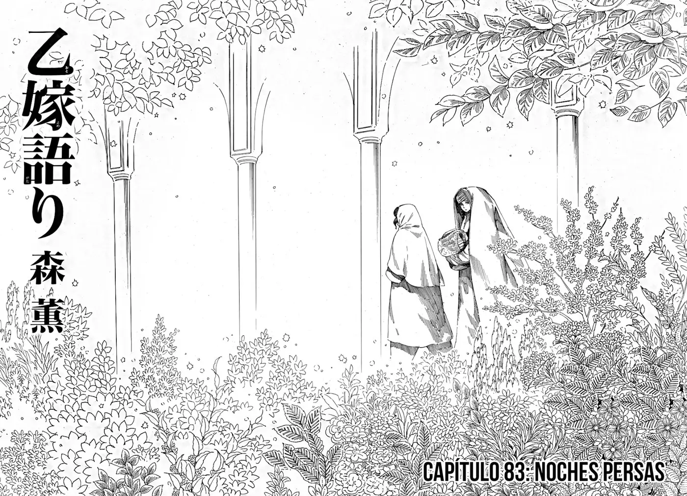 Otoyomegatari (2008) - Capítulo 83 - Página 5 - LectorTMOo