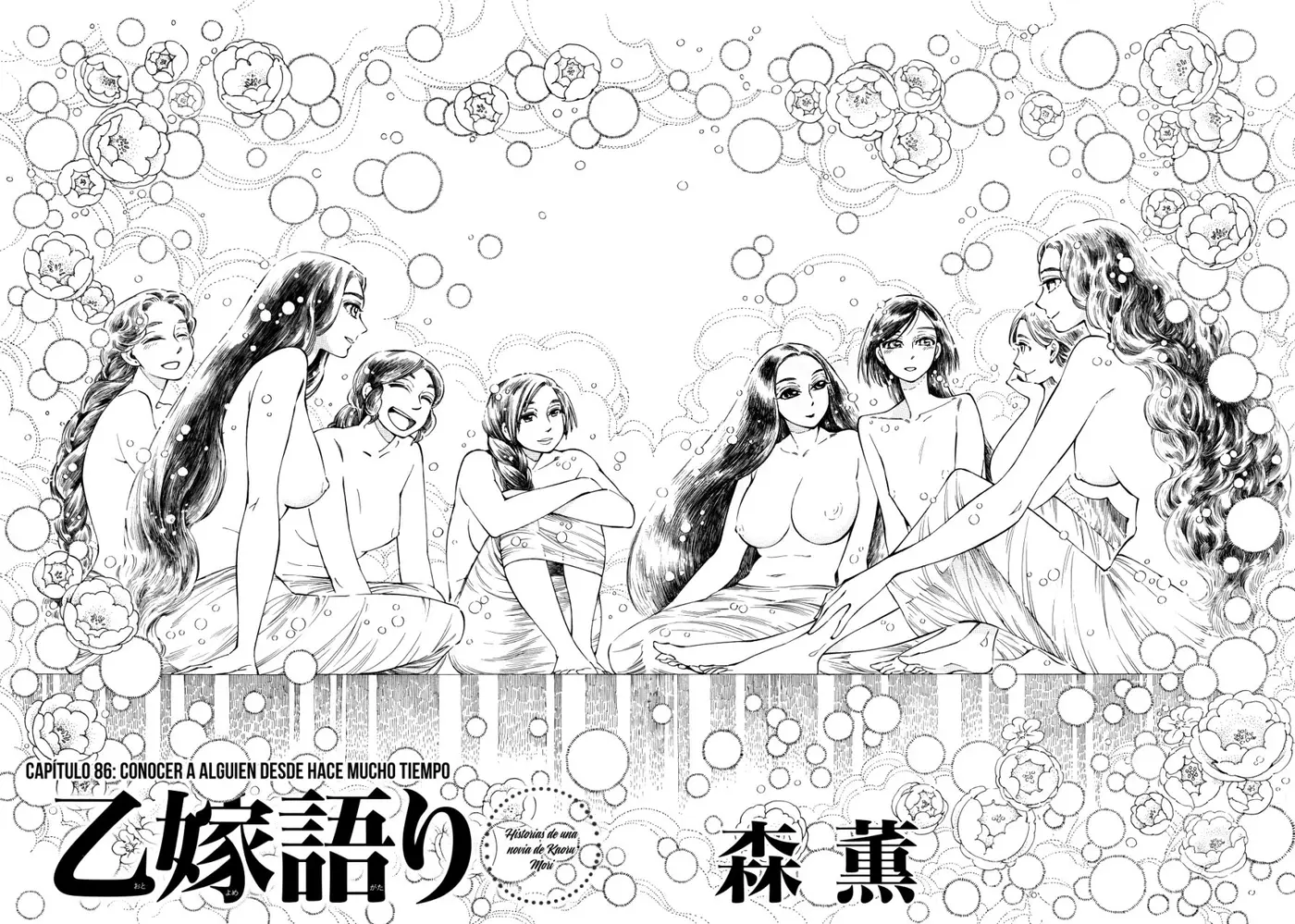 Otoyomegatari (2008) - Capítulo 86 - Página 7 - LectorTMOo
