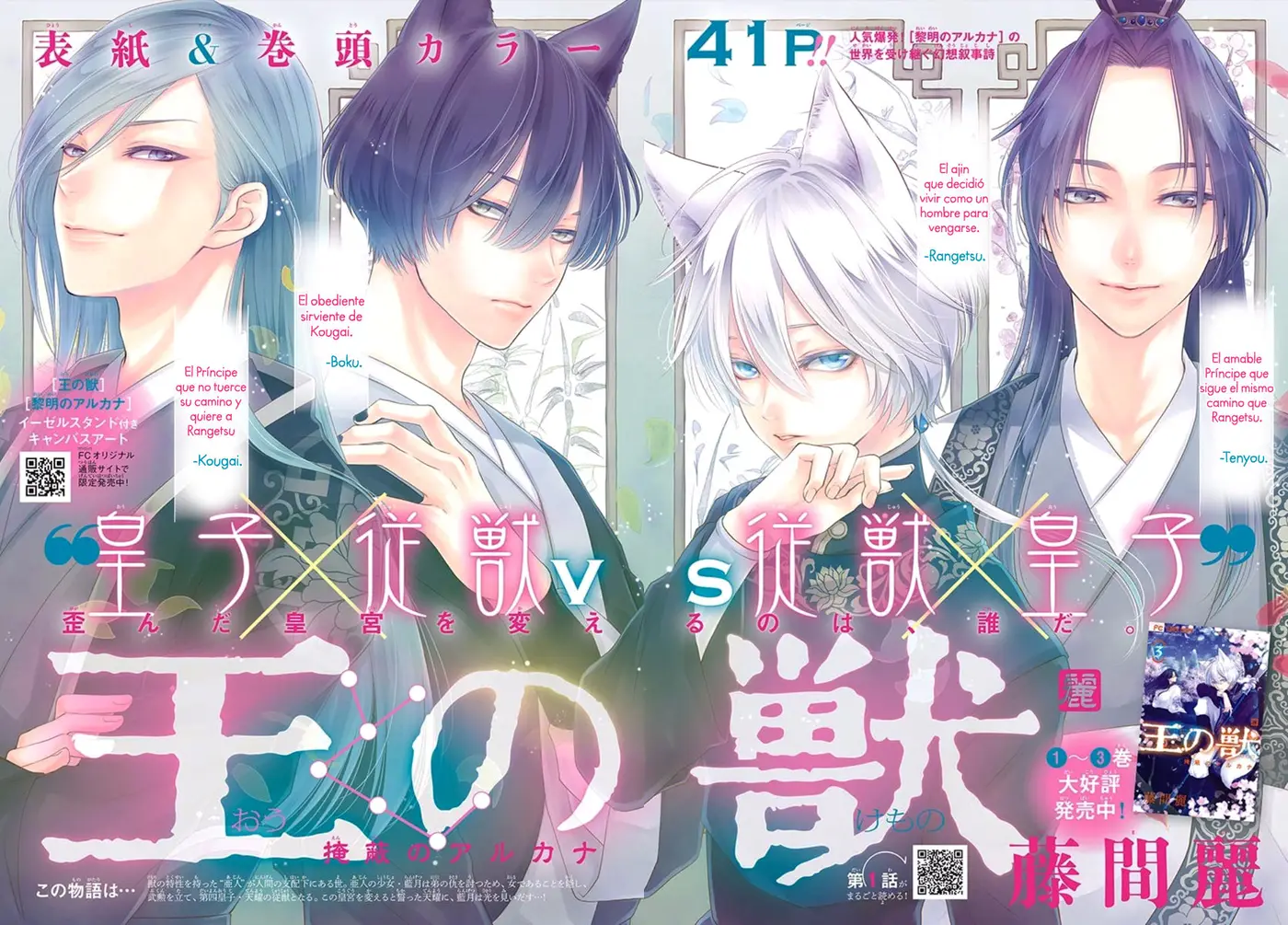 Ou no Kemono (2019) - Capítulo 14 - Página 5 - LectorTMOo