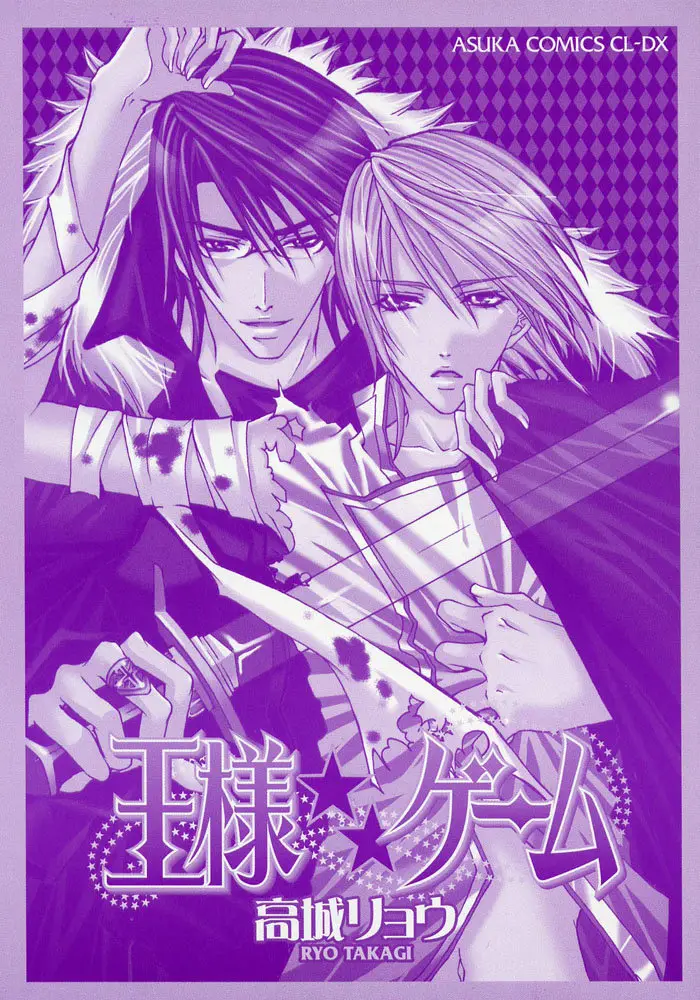 Ou-sama Game (2006) - Capítulo 1 - Página 4 - LectorTMOo