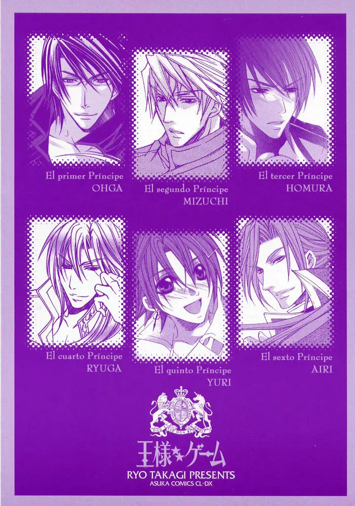 Ou-sama Game (2006) - Capítulo 1 - Página 5 - LectorTMOo