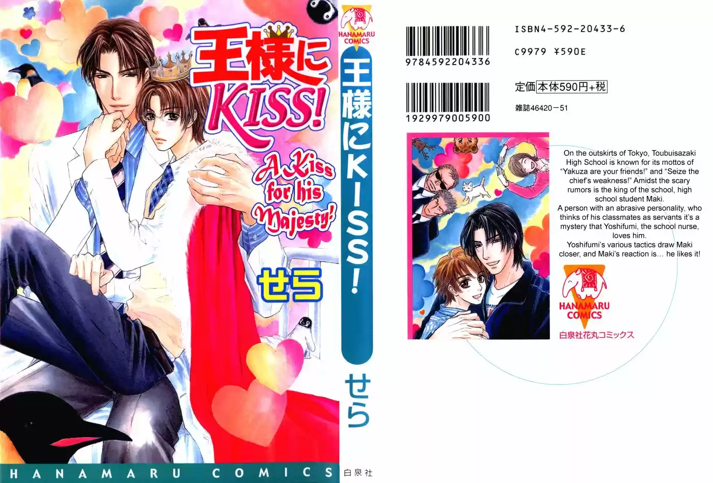 Ou-sama ni Kiss! (2017) - Capítulo 1 - Página 5 - LectorTMOo