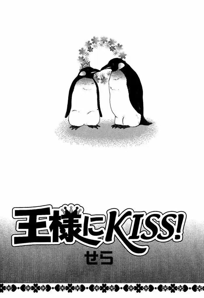 Ou-sama ni Kiss! (2017) - Capítulo 1 - Página 7 - LectorTMOo