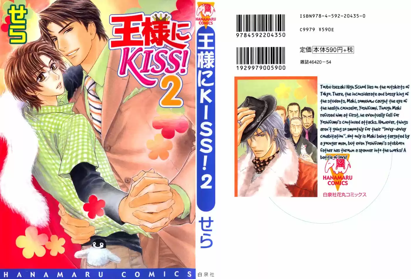 Ou-sama ni Kiss! (2017) - Capítulo 14 - Página 5 - LectorTMOo