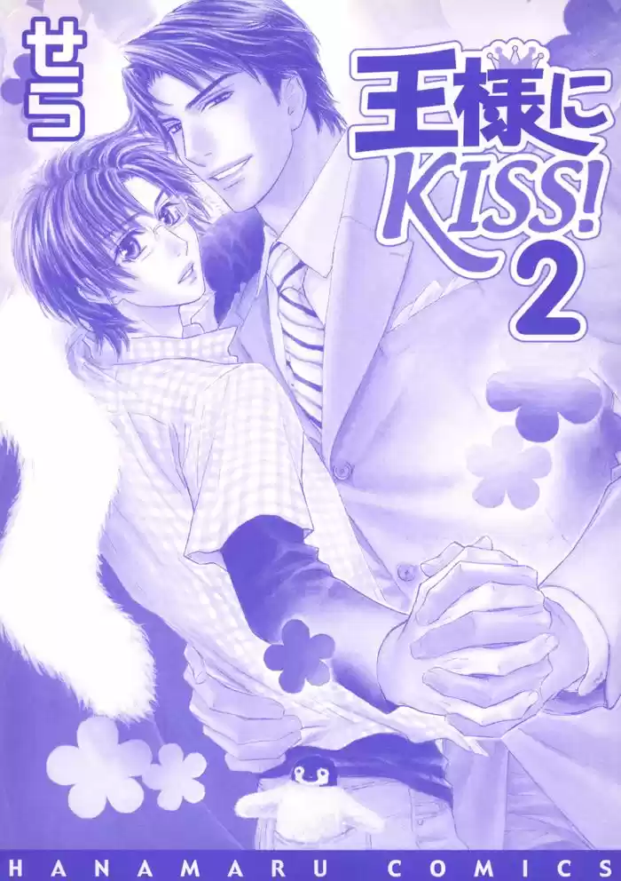Ou-sama ni Kiss! (2017) - Capítulo 14 - Página 6 - LectorTMOo