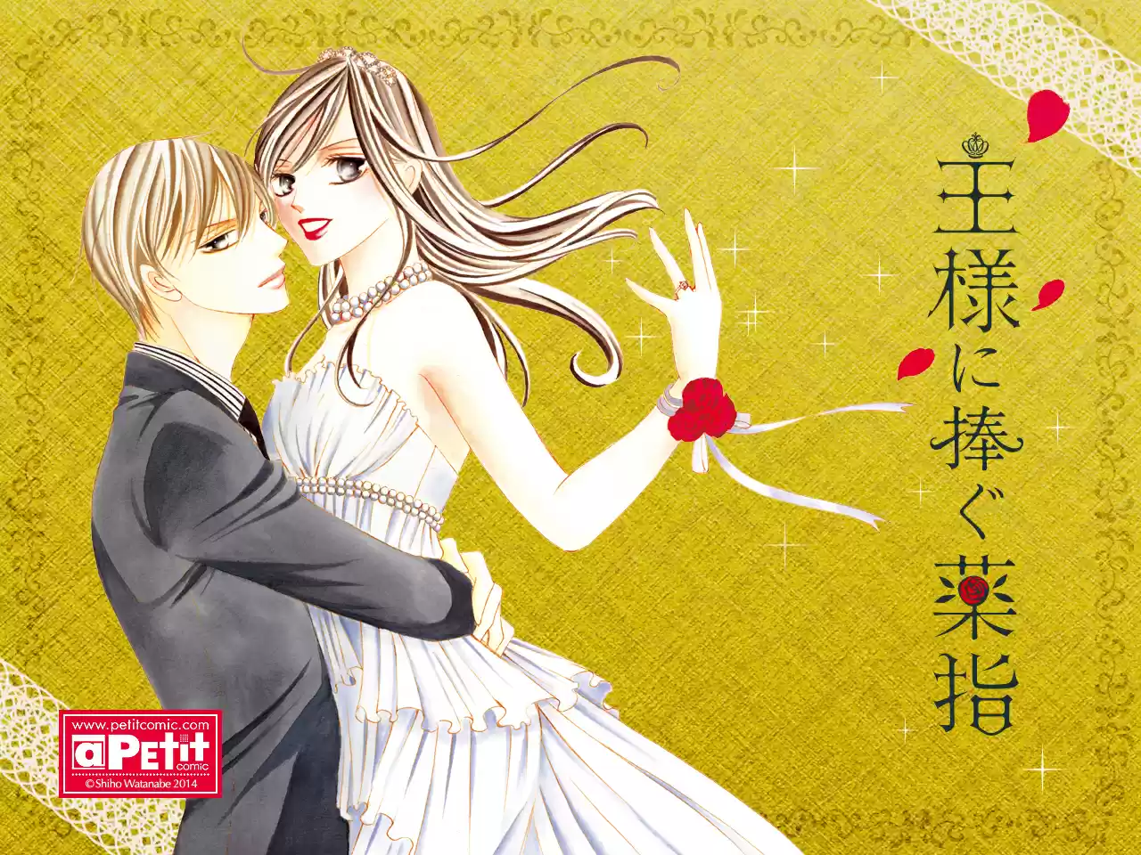 Ou-sama ni Sasagu Kusuriyubi (2014) - Capítulo 1 - Página 5 - LectorTMOo