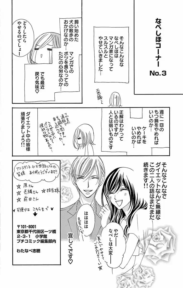 Ou-sama ni Sasagu Kusuriyubi (2014) - Capítulo 17 - Página 39 - LectorTMOo