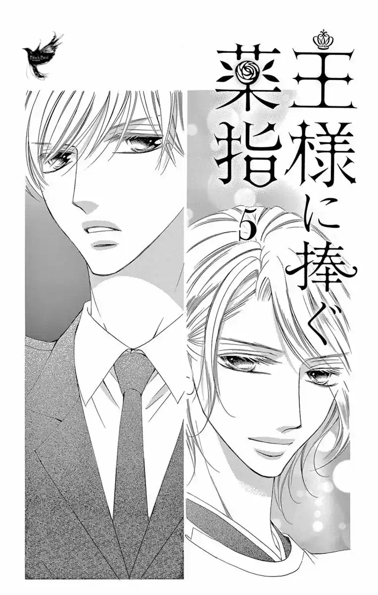 Ou-sama ni Sasagu Kusuriyubi (2014) - Capítulo 19 - Página 5 - LectorTMOo
