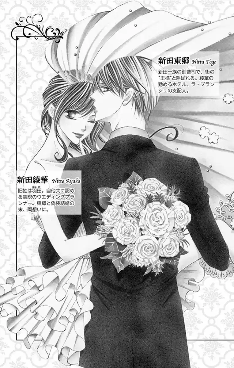 Ou-sama ni Sasagu Kusuriyubi (2014) - Capítulo 30 - Página 4 - LectorTMOo