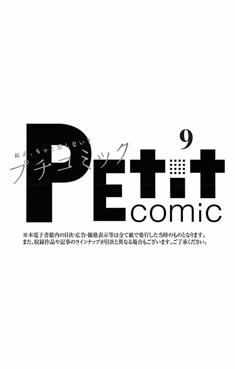 Ou-sama ni Sasagu Kusuriyubi (2014) - Capítulo 36 - Página 6 - LectorTMOo