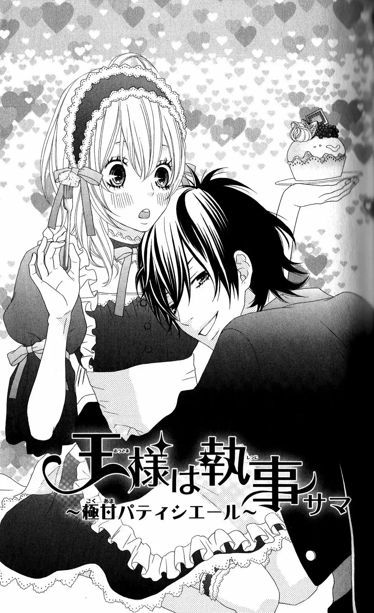 Ou-sama wa Shitsuji-sama (2016) - Capítulo 2 - Página 3 - LectorTMOo