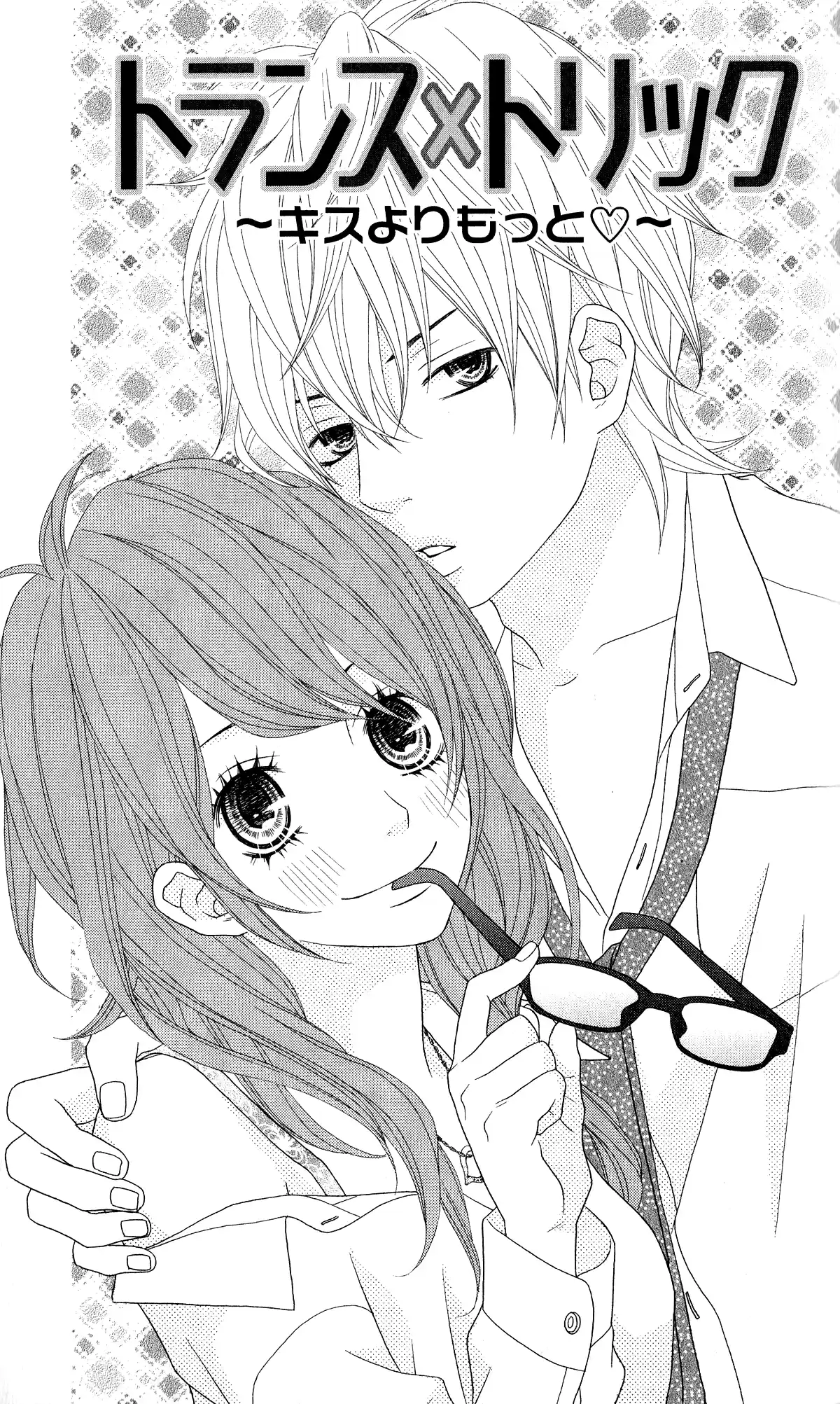 Ou-sama wa Shitsuji-sama (2016) - Capítulo 5 - Página 5 - LectorTMOo