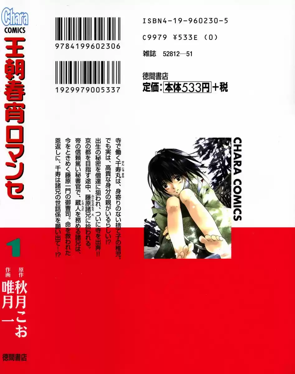 Ouchou haru no yoi (2016) - Capítulo 4 - Página 5 - LectorTMOo