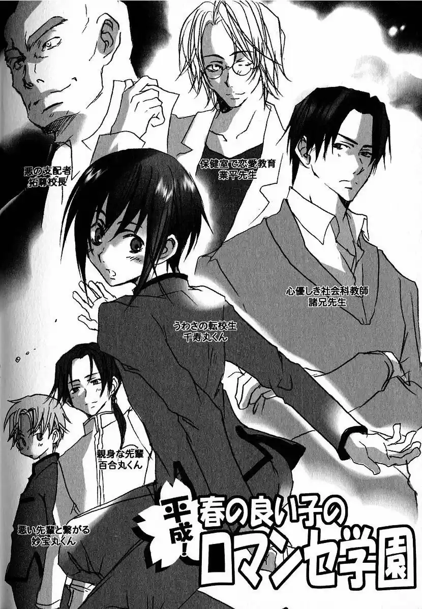 Ouchou haru no yoi (2016) - Capítulo 4 - Página 55 - LectorTMOo