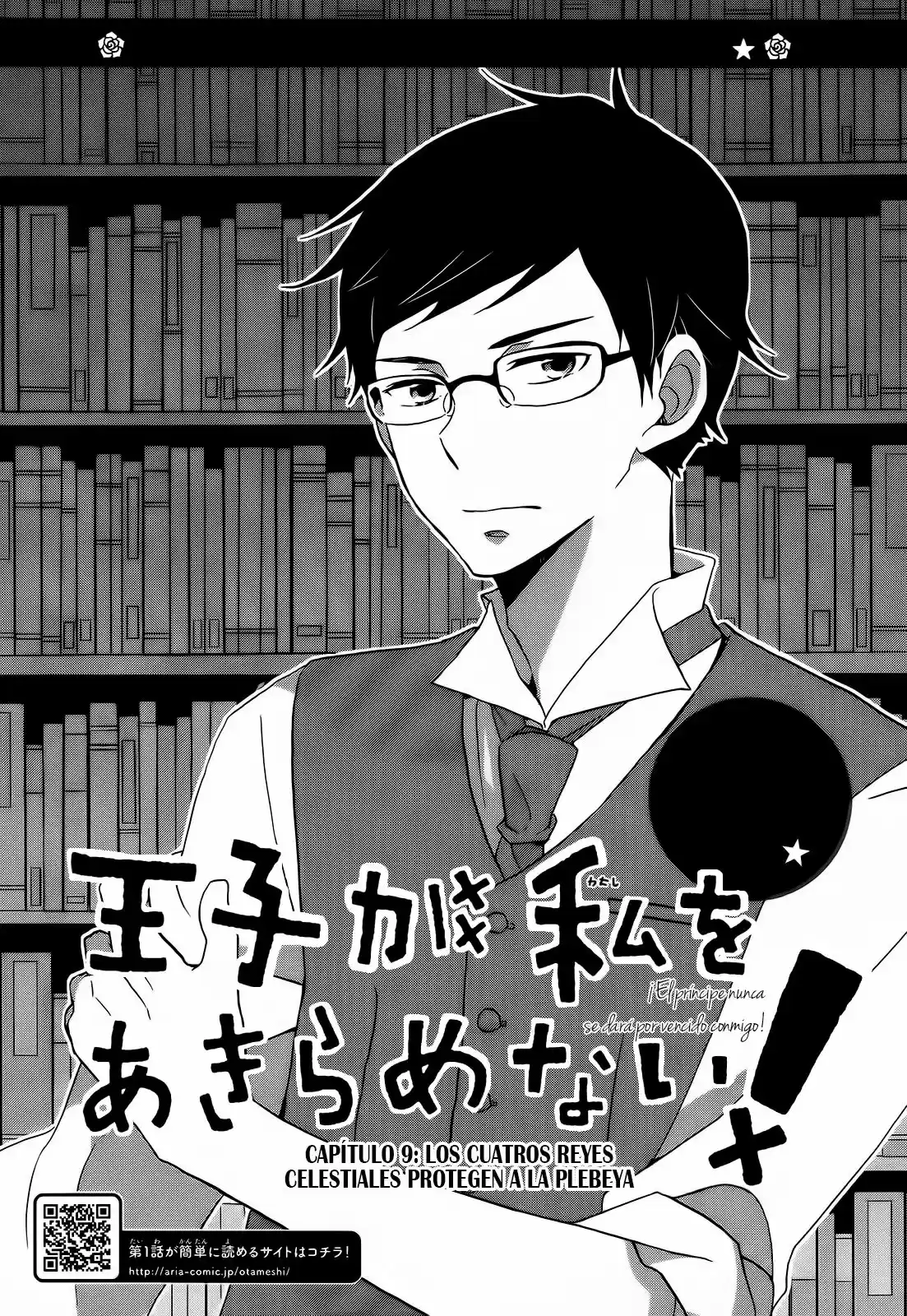 Ouji ga Watashi wo Akiramenai! (2015) - Capítulo 9 - Página 3 - LectorTMOo