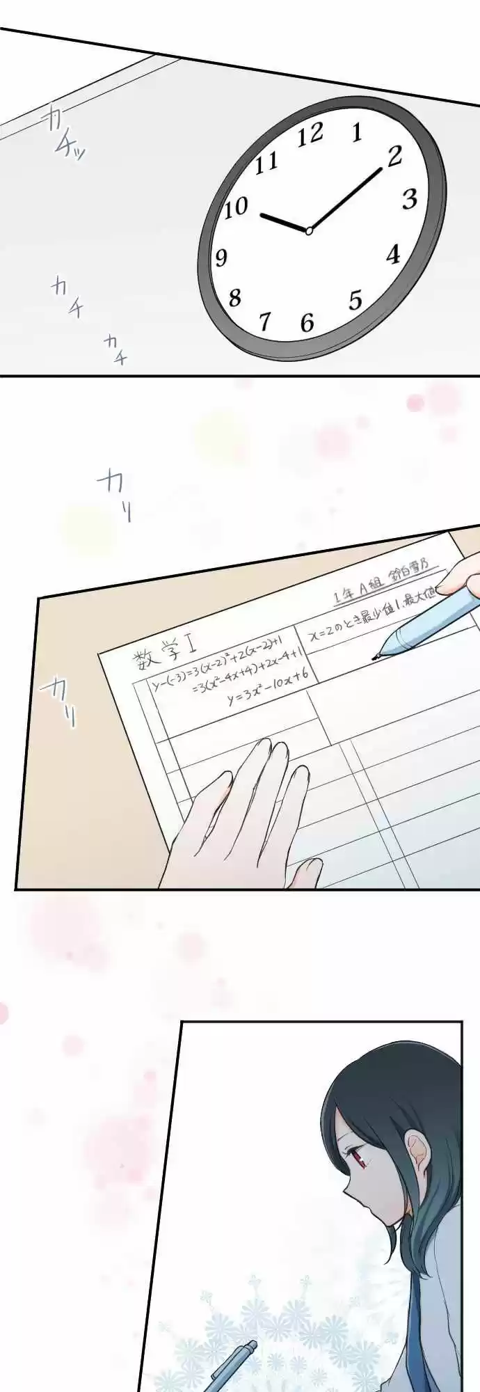 Ouji-sama Nante Iranai (2016) - Capítulo 25 - Página 4 - LectorTMOo