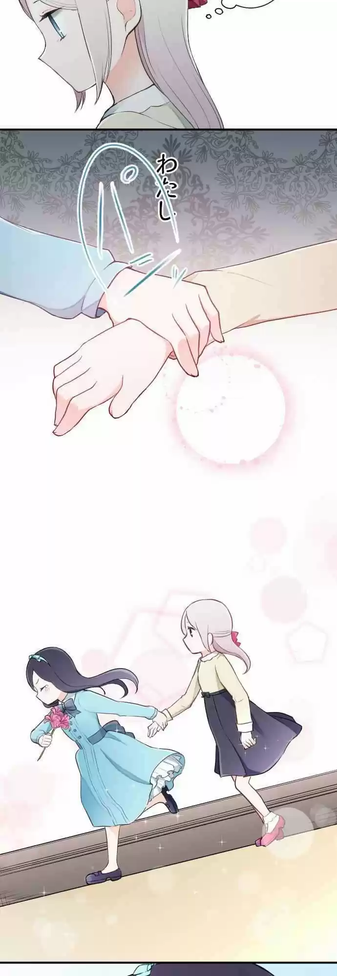 Ouji-sama Nante Iranai (2016) - Capítulo 30 - Página 17 - LectorTMOo
