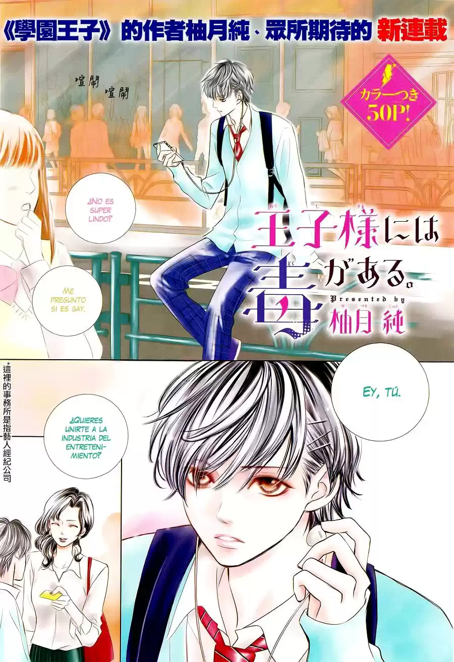 Ouji-sama ni wa Doku ga Aru (2015) - Capítulo 1 - Página 4 - LectorTMOo