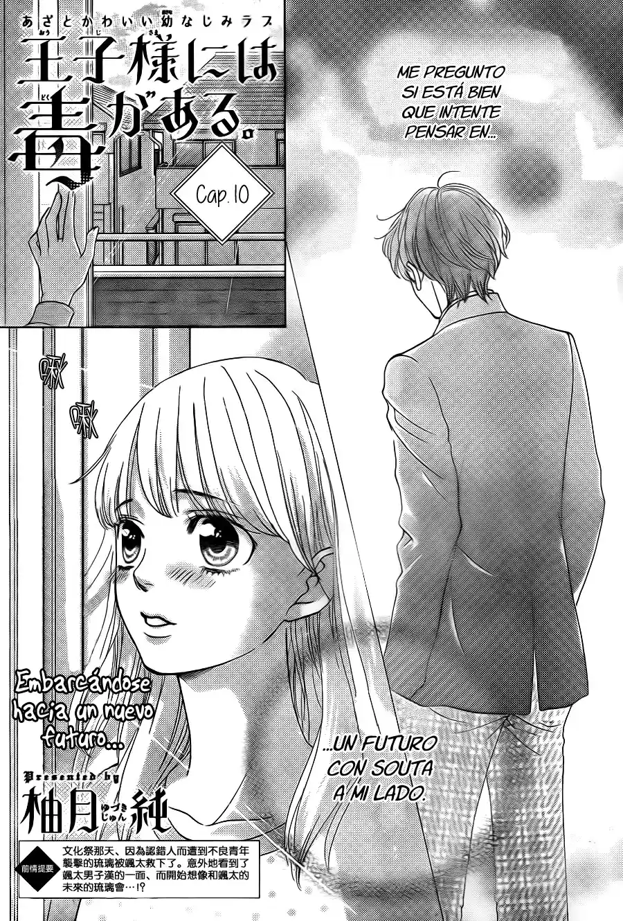 Ouji-sama ni wa Doku ga Aru (2015) - Capítulo 10 - Página 7 - LectorTMOo