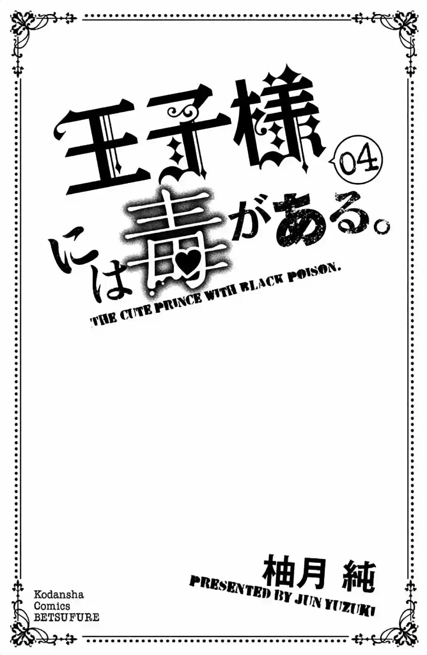 Ouji-sama ni wa Doku ga Aru (2015) - Capítulo 12 - Página 7 - LectorTMOo