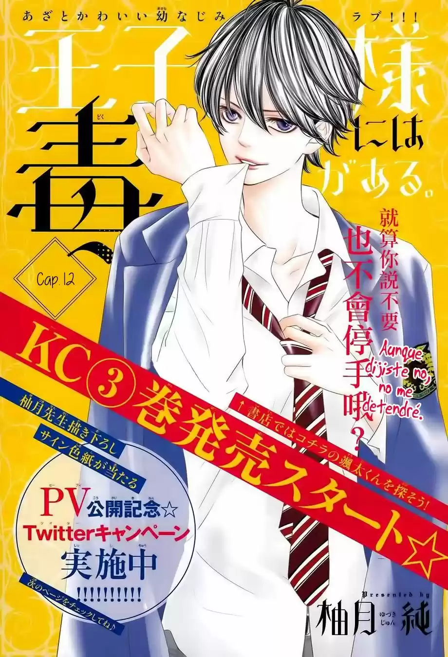 Ouji-sama ni wa Doku ga Aru (2015) - Capítulo 12 - Página 9 - LectorTMOo