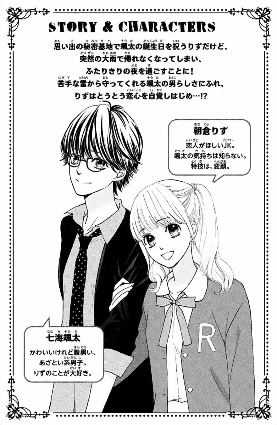 Ouji-sama ni wa Doku ga Aru (2015) - Capítulo 12 - Página 11 - LectorTMOo