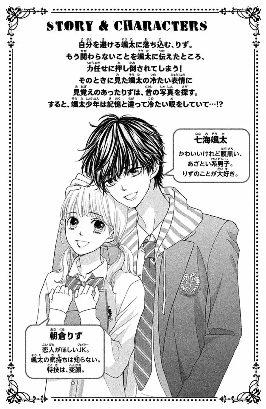 Ouji-sama ni wa Doku ga Aru (2015) - Capítulo 16 - Página 10 - LectorTMOo