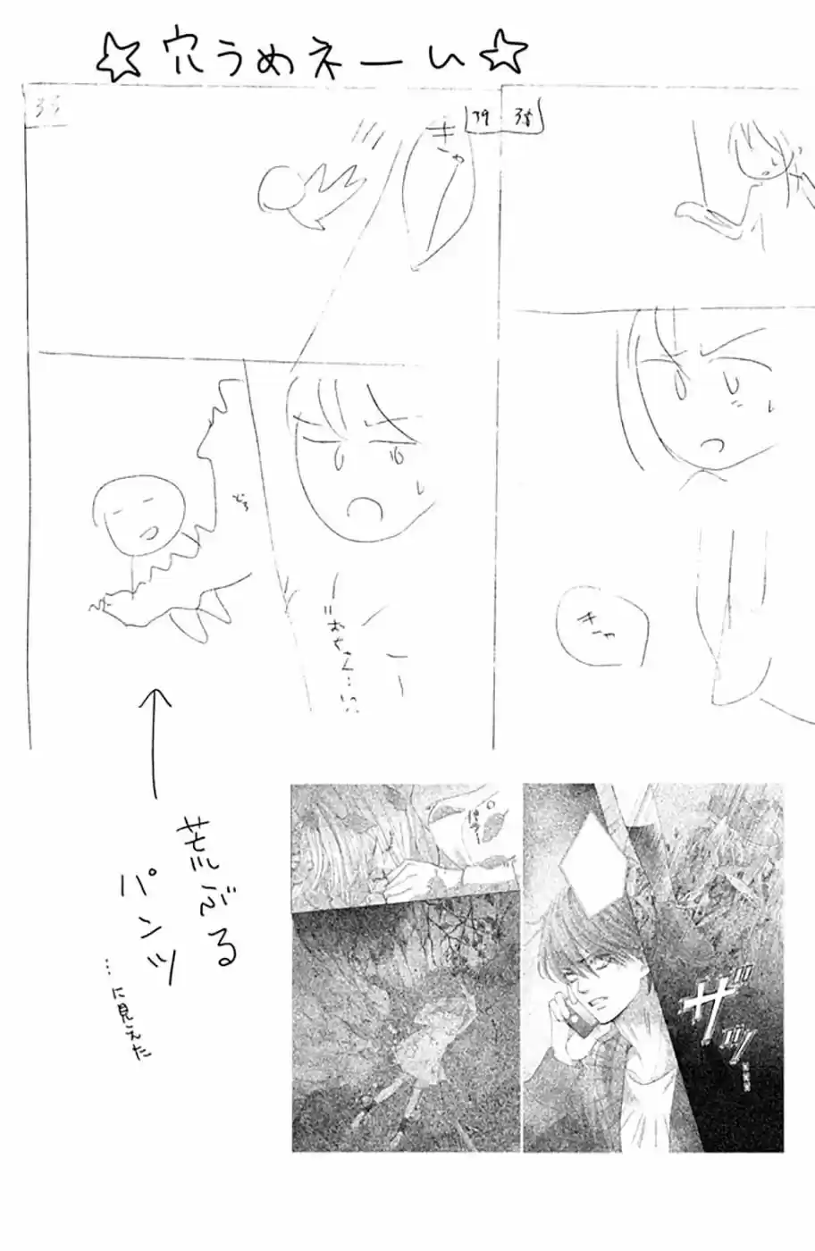 Ouji-sama ni wa Doku ga Aru (2015) - Capítulo 17 - Página 47 - LectorTMOo