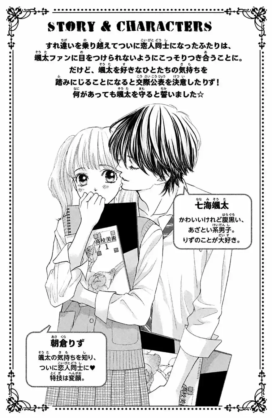 Ouji-sama ni wa Doku ga Aru (2015) - Capítulo 20 - Página 10 - LectorTMOo