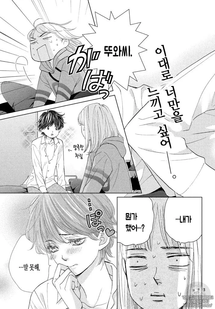 Ouji-sama ni wa Doku ga Aru (2015) - Capítulo 22 - Página 2 - LectorTMOo