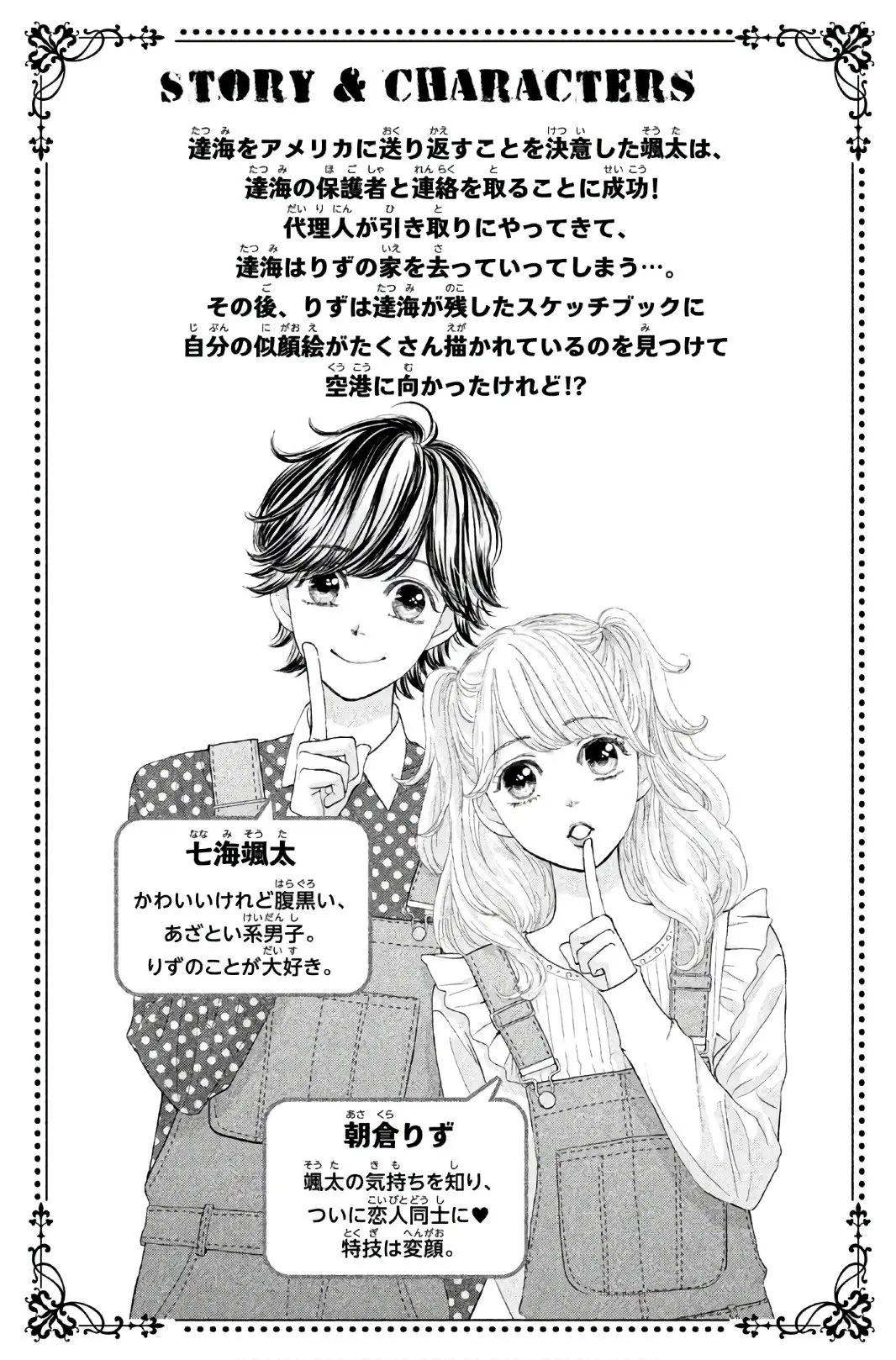 Ouji-sama ni wa Doku ga Aru (2015) - Capítulo 23 - Página 7 - LectorTMOo